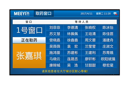 二級(jí)分診一體機(jī)(取藥窗口)