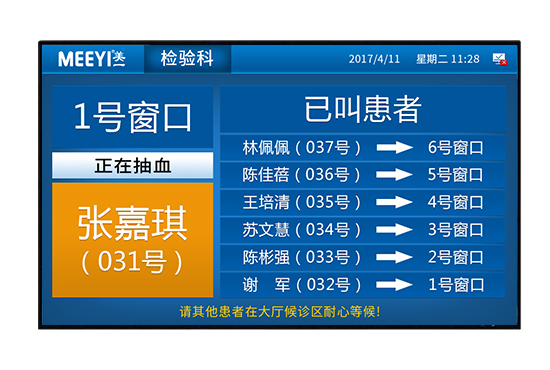 商顯一體機(檢驗科)