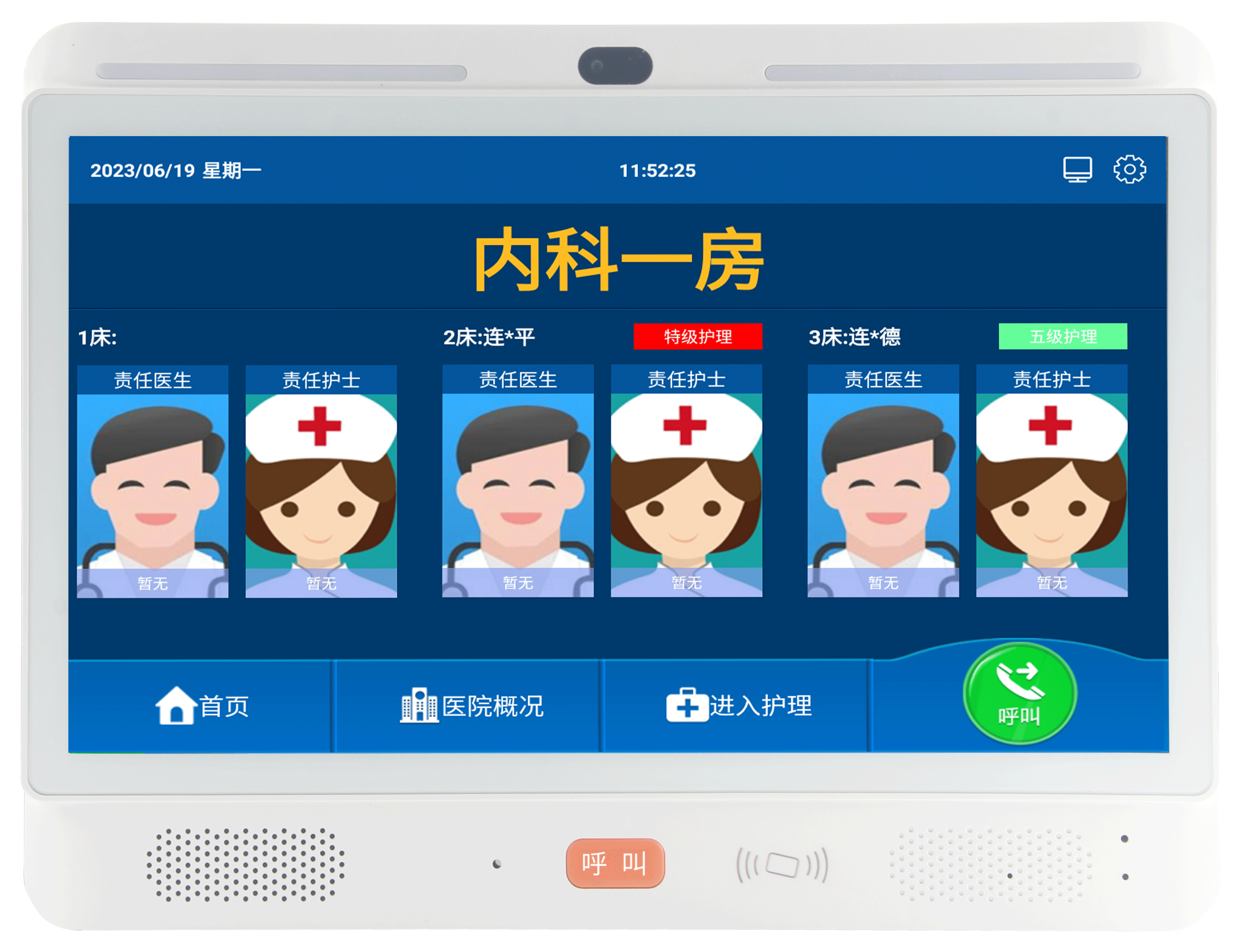 13.3寸病房門(mén)口機(jī) E6302A-SG103/H